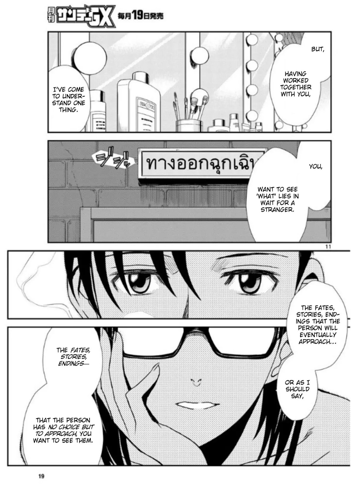 Black Lagoon chapter 100 page 11