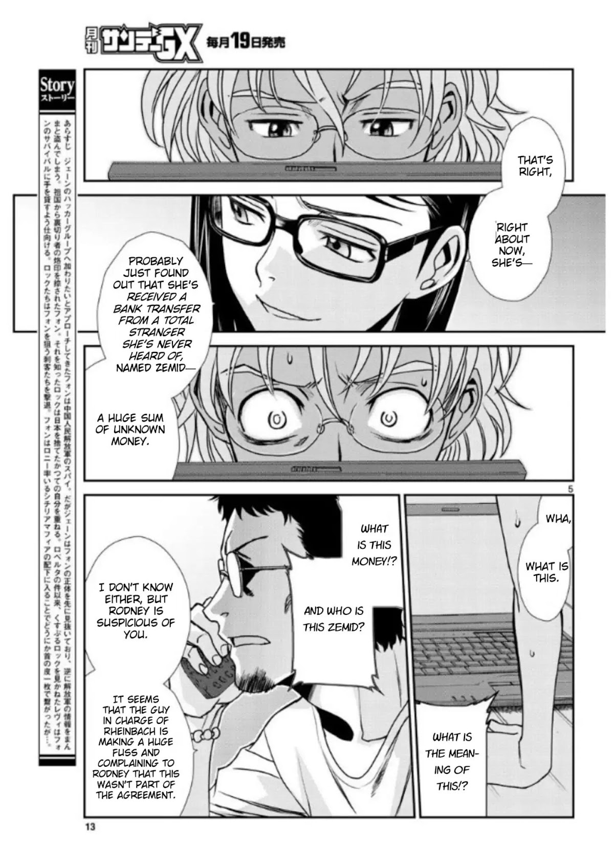 Black Lagoon chapter 100 page 5