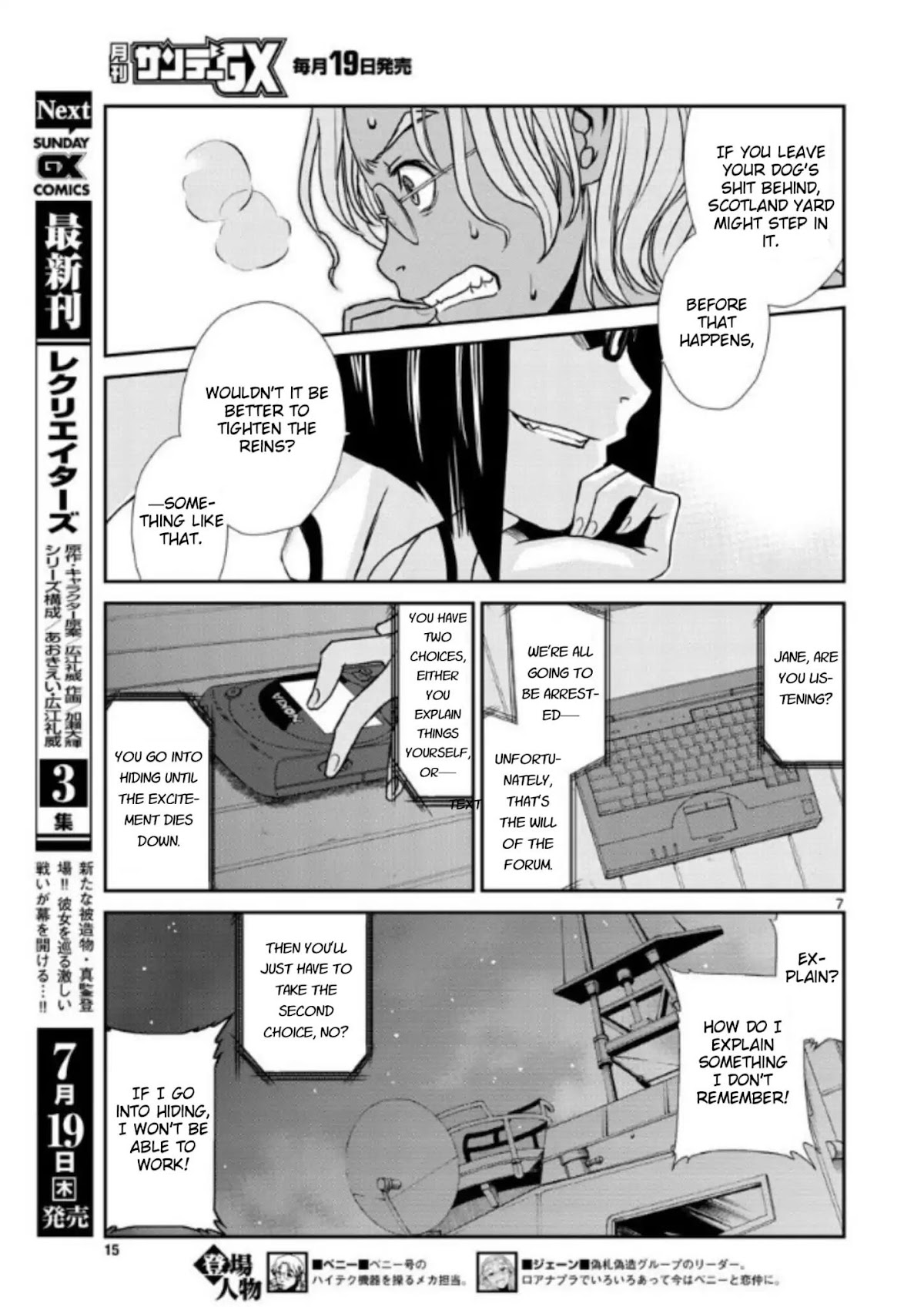 Black Lagoon chapter 100 page 7