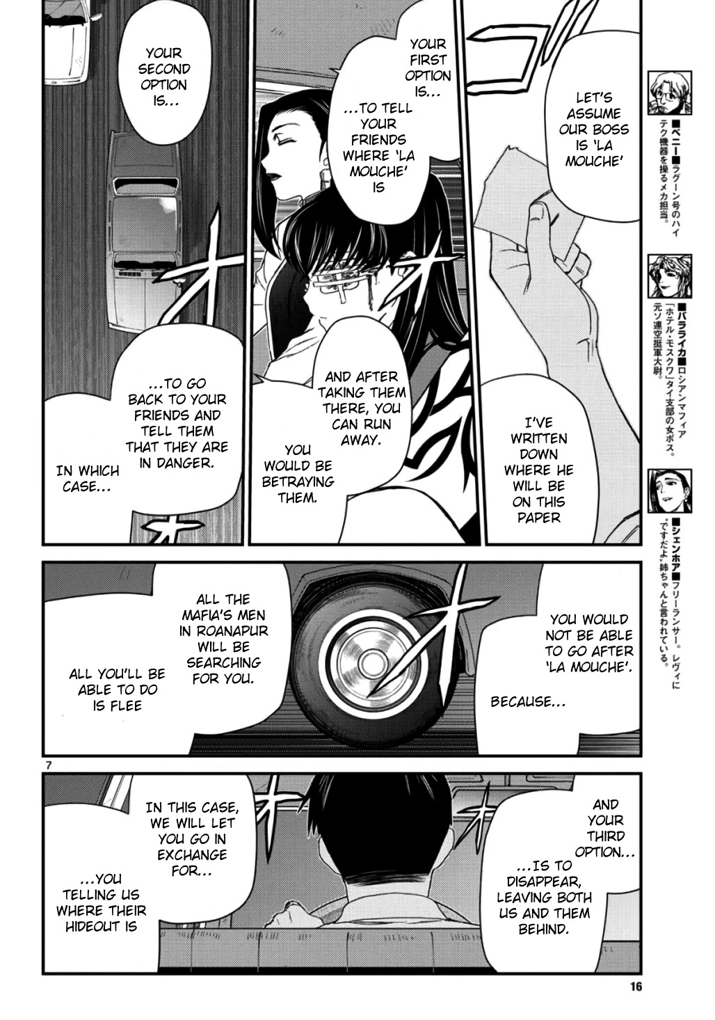 Black Lagoon chapter 109 page 7