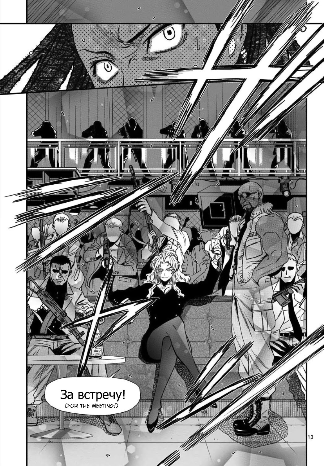 Black Lagoon chapter 110 page 13