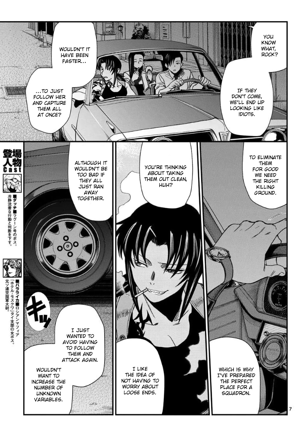 Black Lagoon chapter 110 page 7