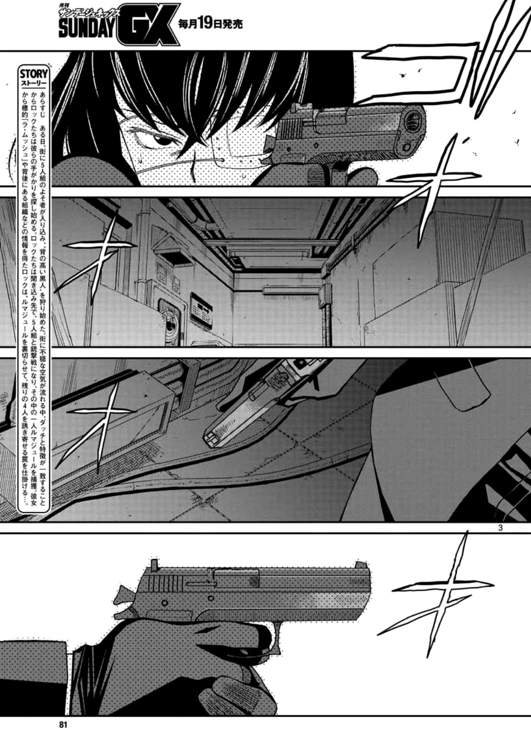 Black Lagoon chapter 112 page 3