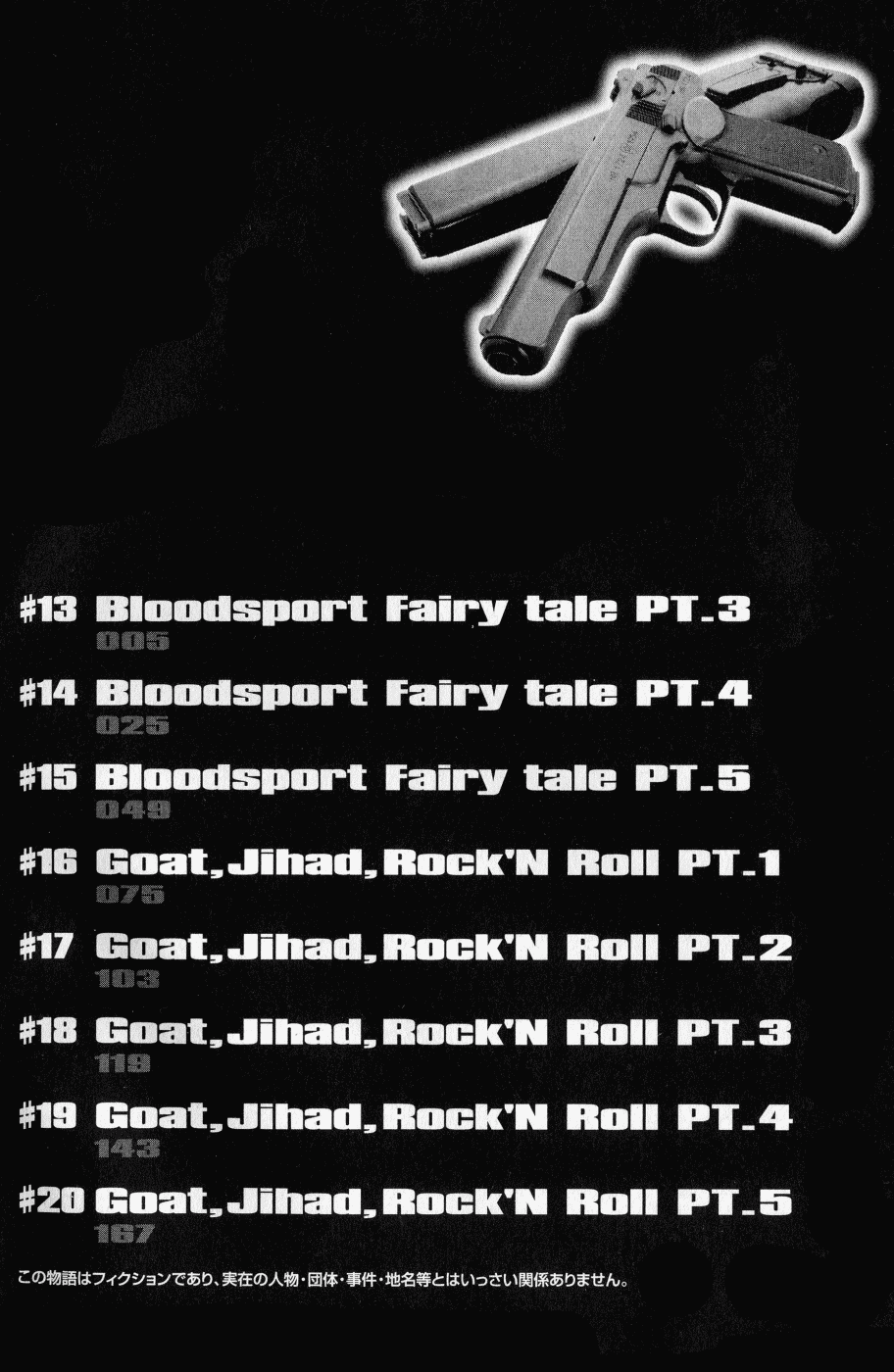 Black Lagoon chapter 13 page 6