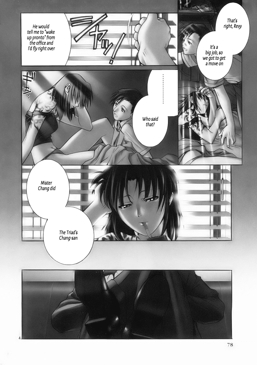 Black Lagoon chapter 16 page 3