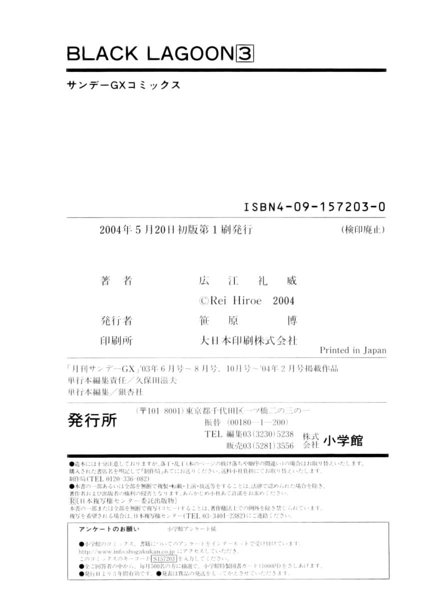 Black Lagoon chapter 20.5 page 6