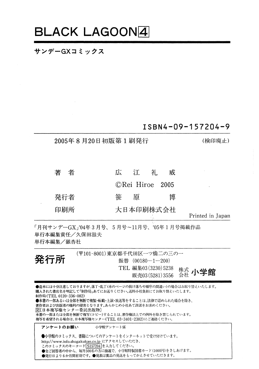 Black Lagoon chapter 29.5 page 6