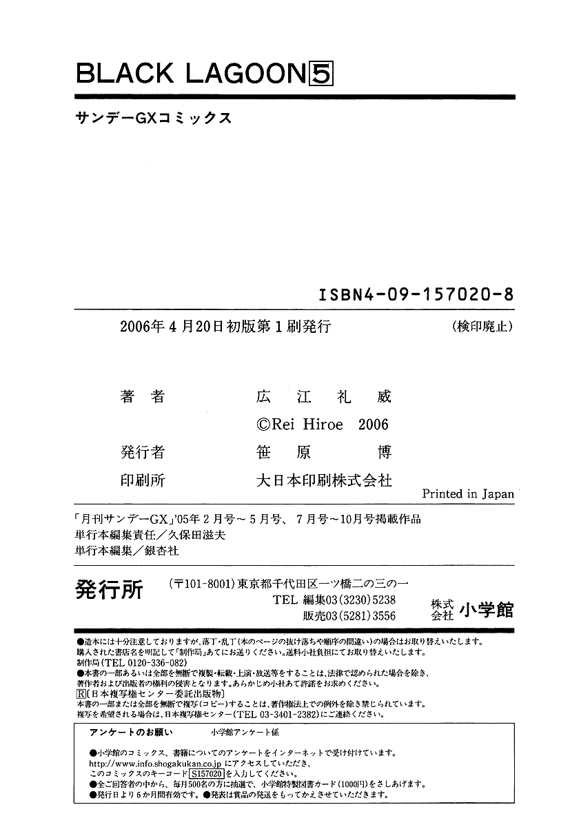 Black Lagoon chapter 37.5 page 6