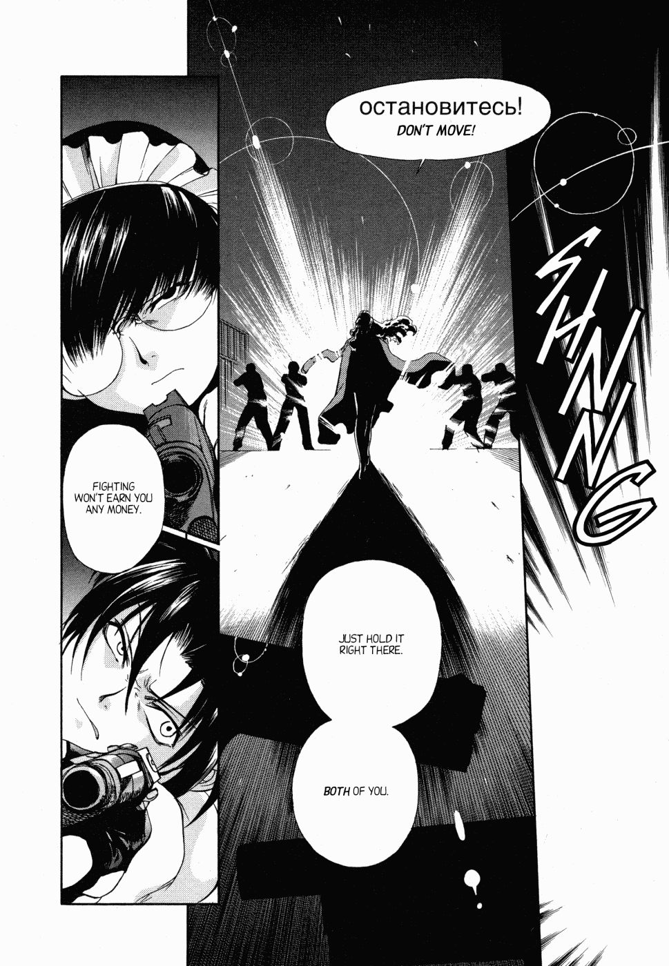 Black Lagoon chapter 4 page 13