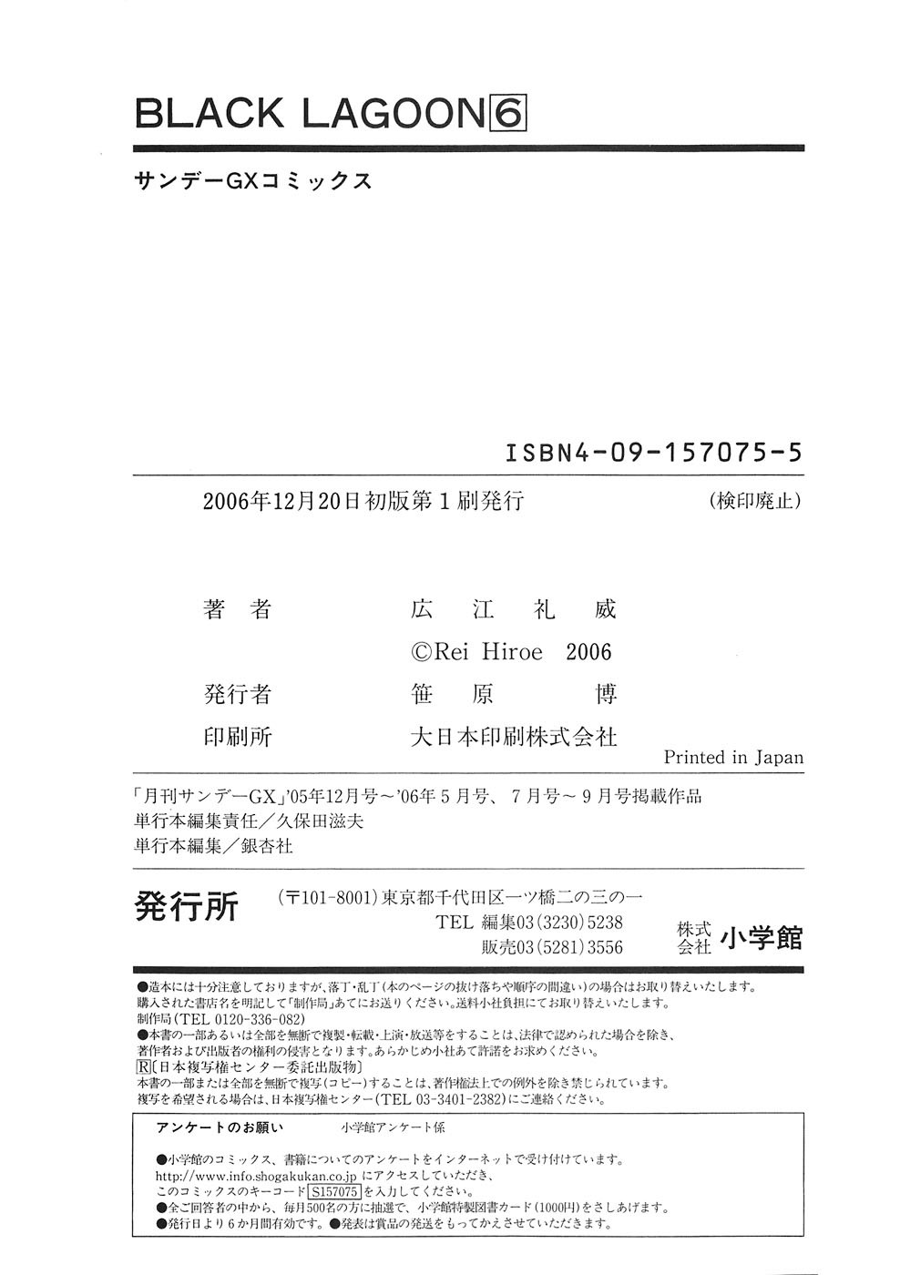 Black Lagoon chapter 46.5 page 6