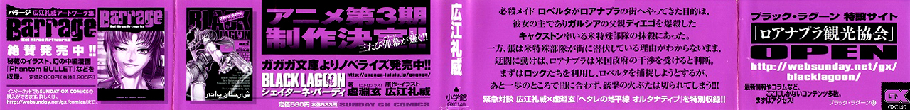 Black Lagoon chapter 56 page 2