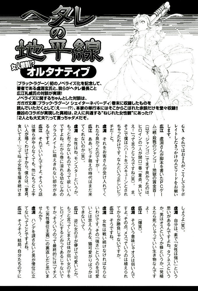 Black Lagoon chapter 64 page 15