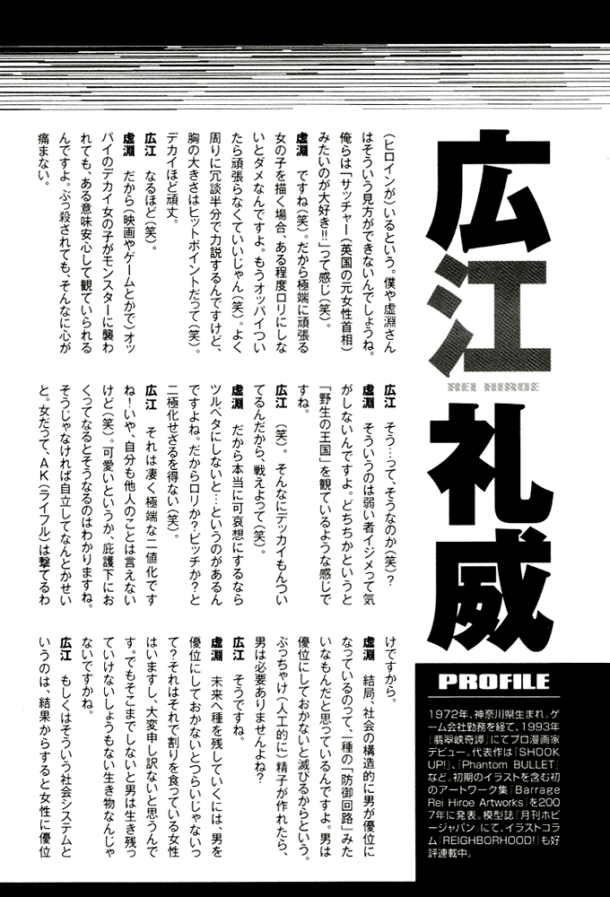 Black Lagoon chapter 64 page 16