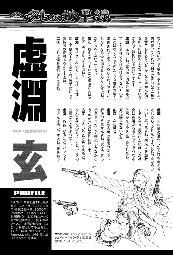 Black Lagoon chapter 64 page 17