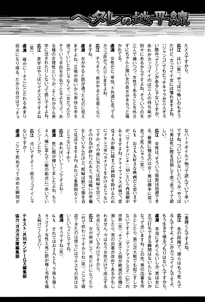 Black Lagoon chapter 64 page 18