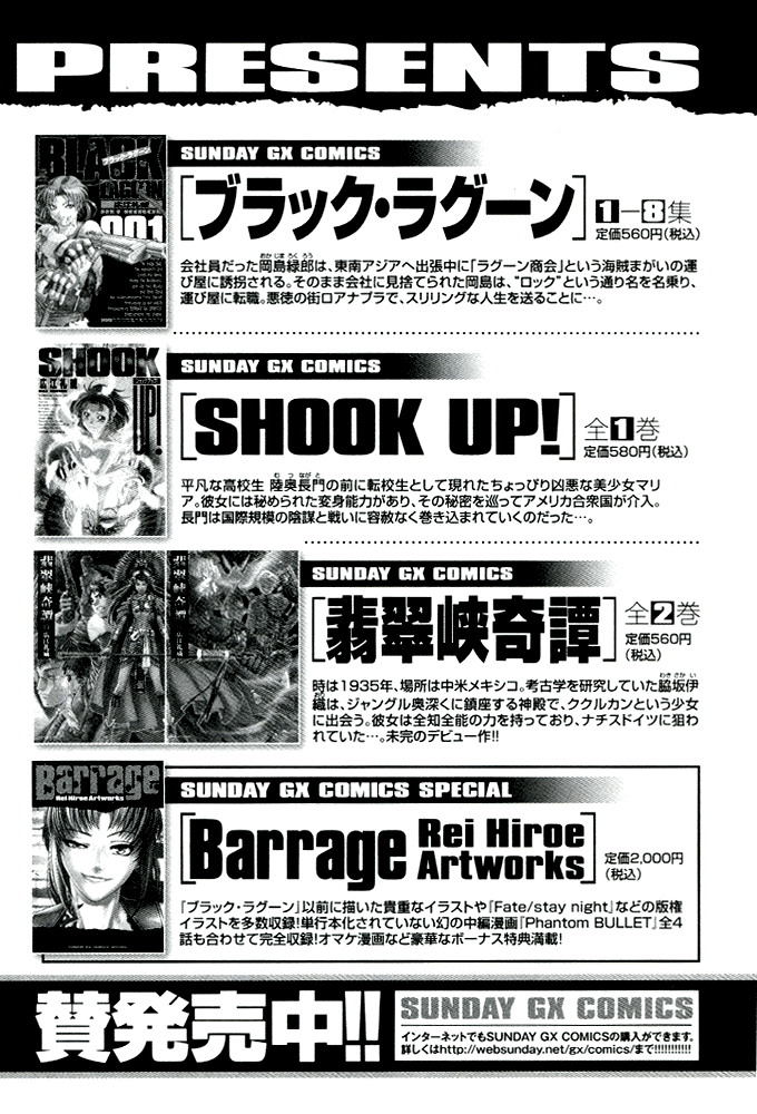 Black Lagoon chapter 64 page 20