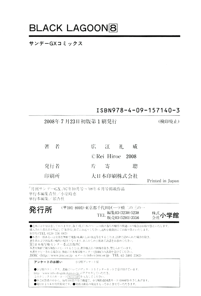 Black Lagoon chapter 64 page 22