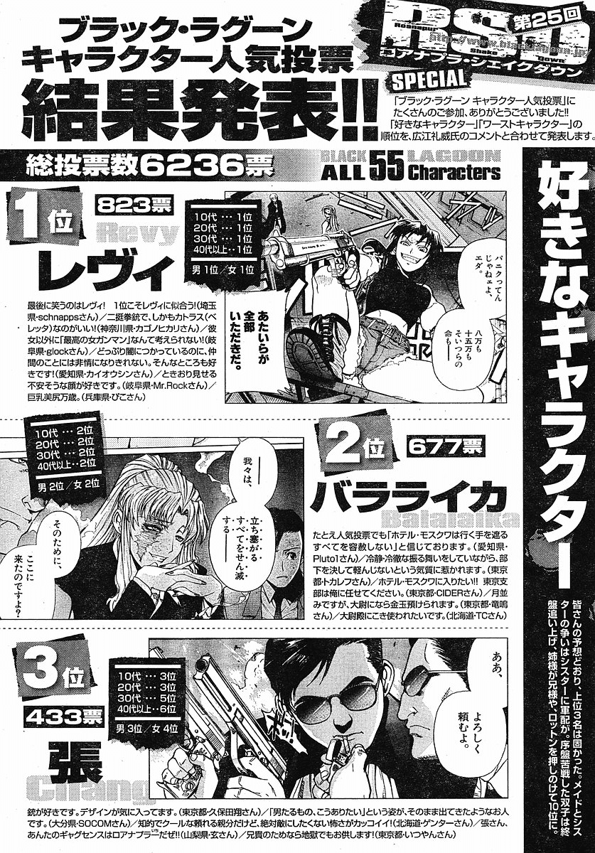 Black Lagoon chapter 65 page 19