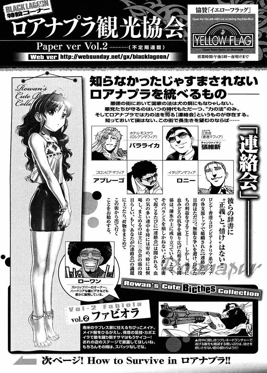 Black Lagoon chapter 70 page 19