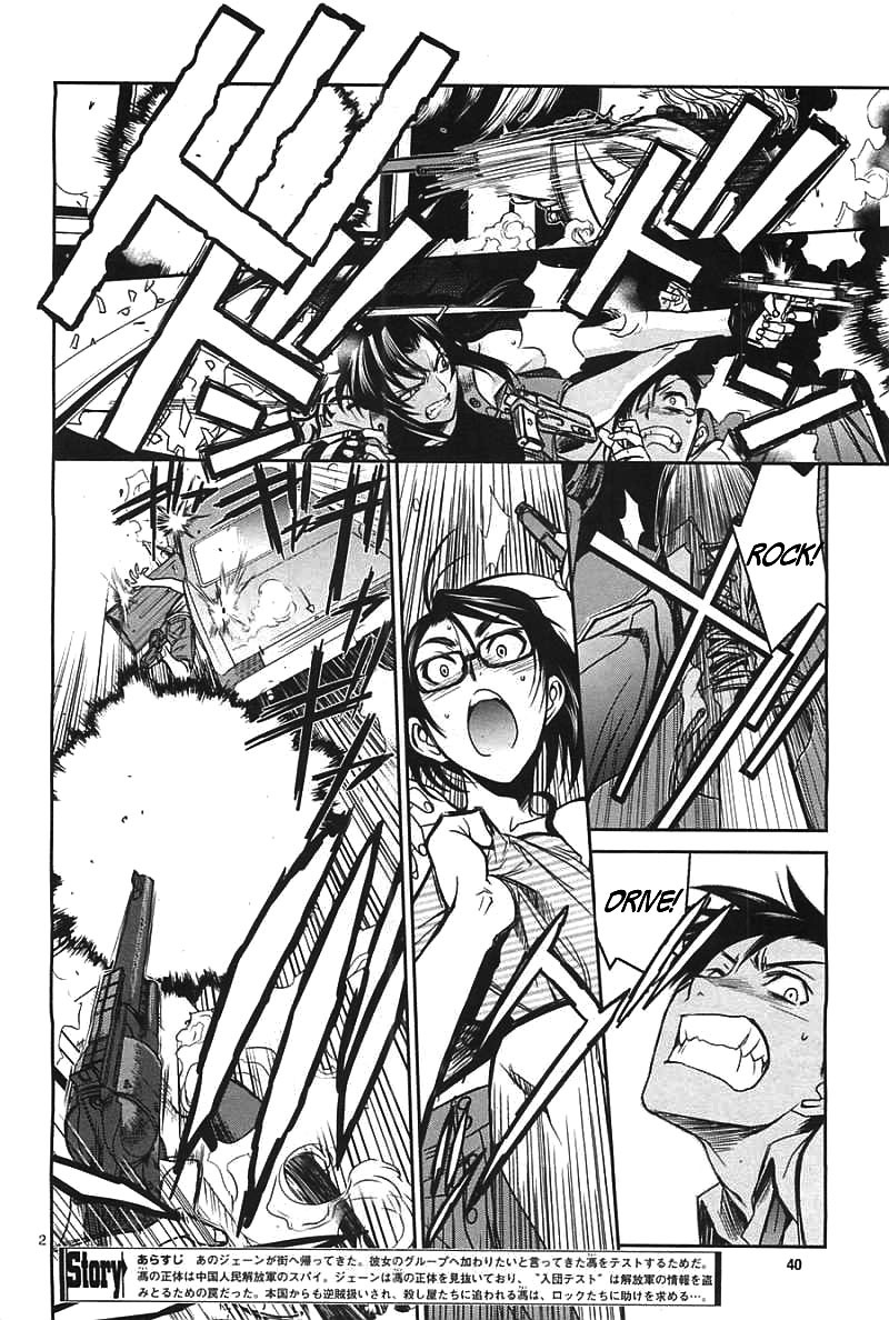 Black Lagoon chapter 82 page 3