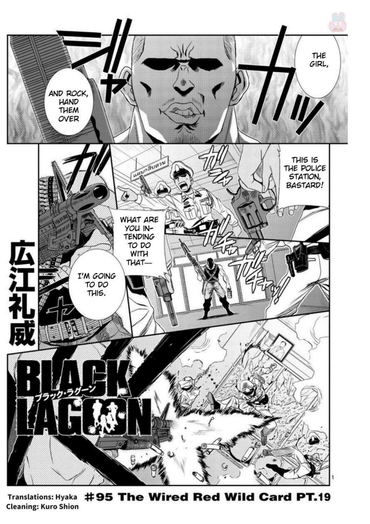 Black Lagoon chapter 95 page 1
