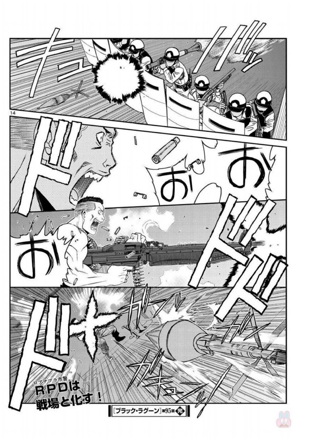 Black Lagoon chapter 95 page 14