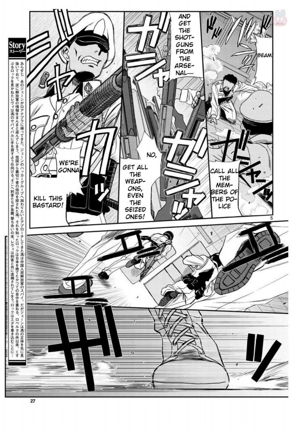 Black Lagoon chapter 95 page 5