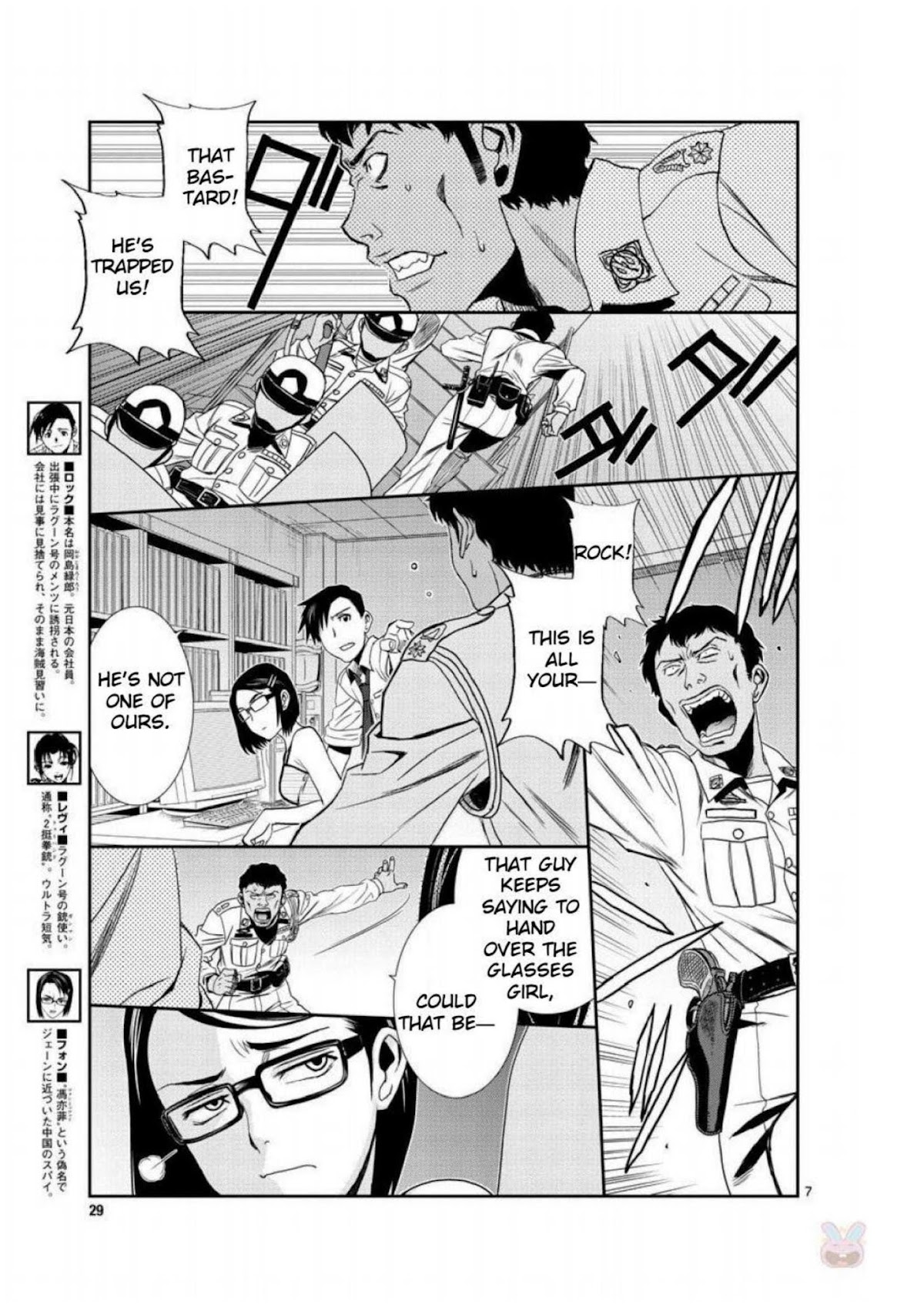 Black Lagoon chapter 95 page 7