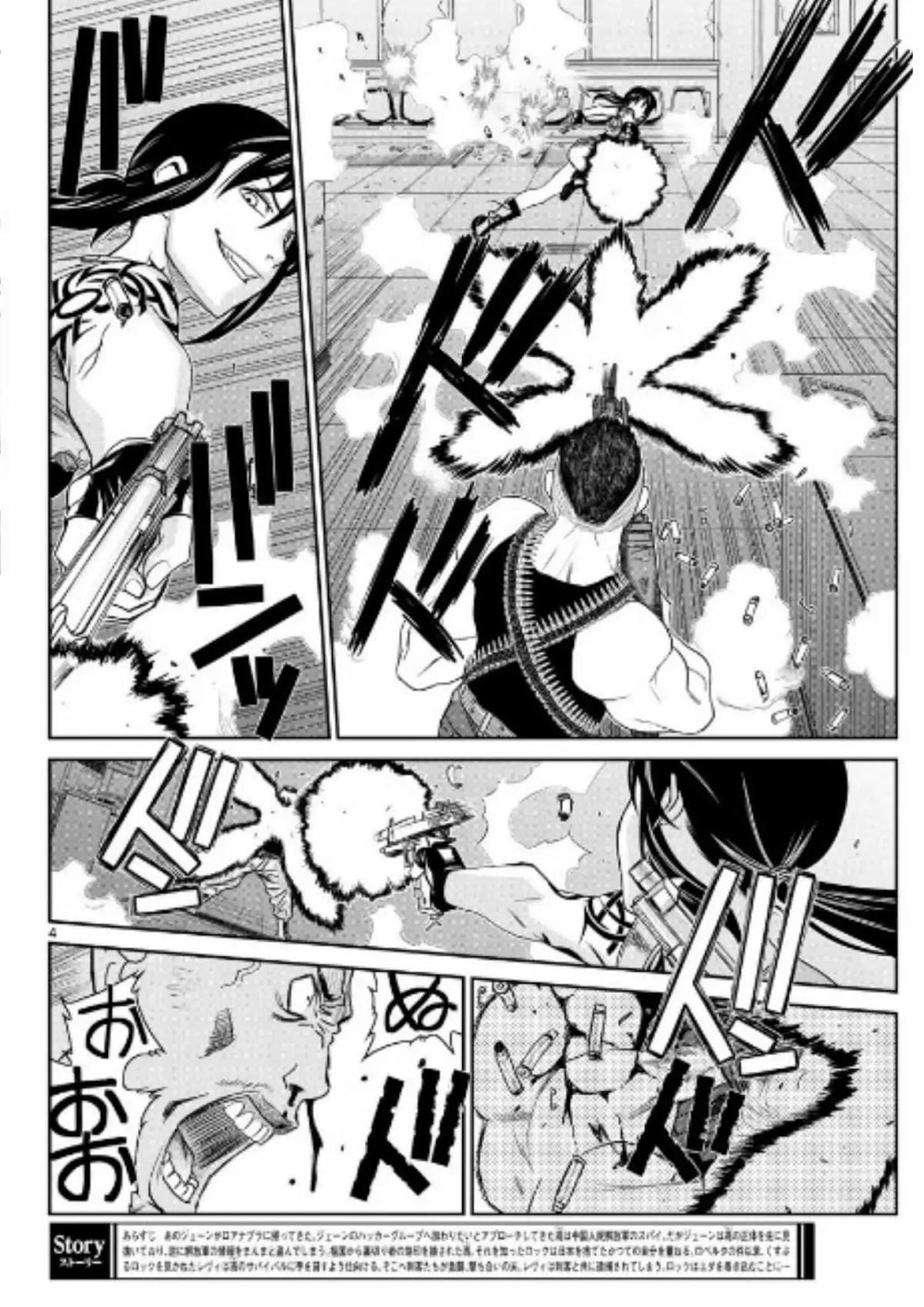 Black Lagoon chapter 97 page 4