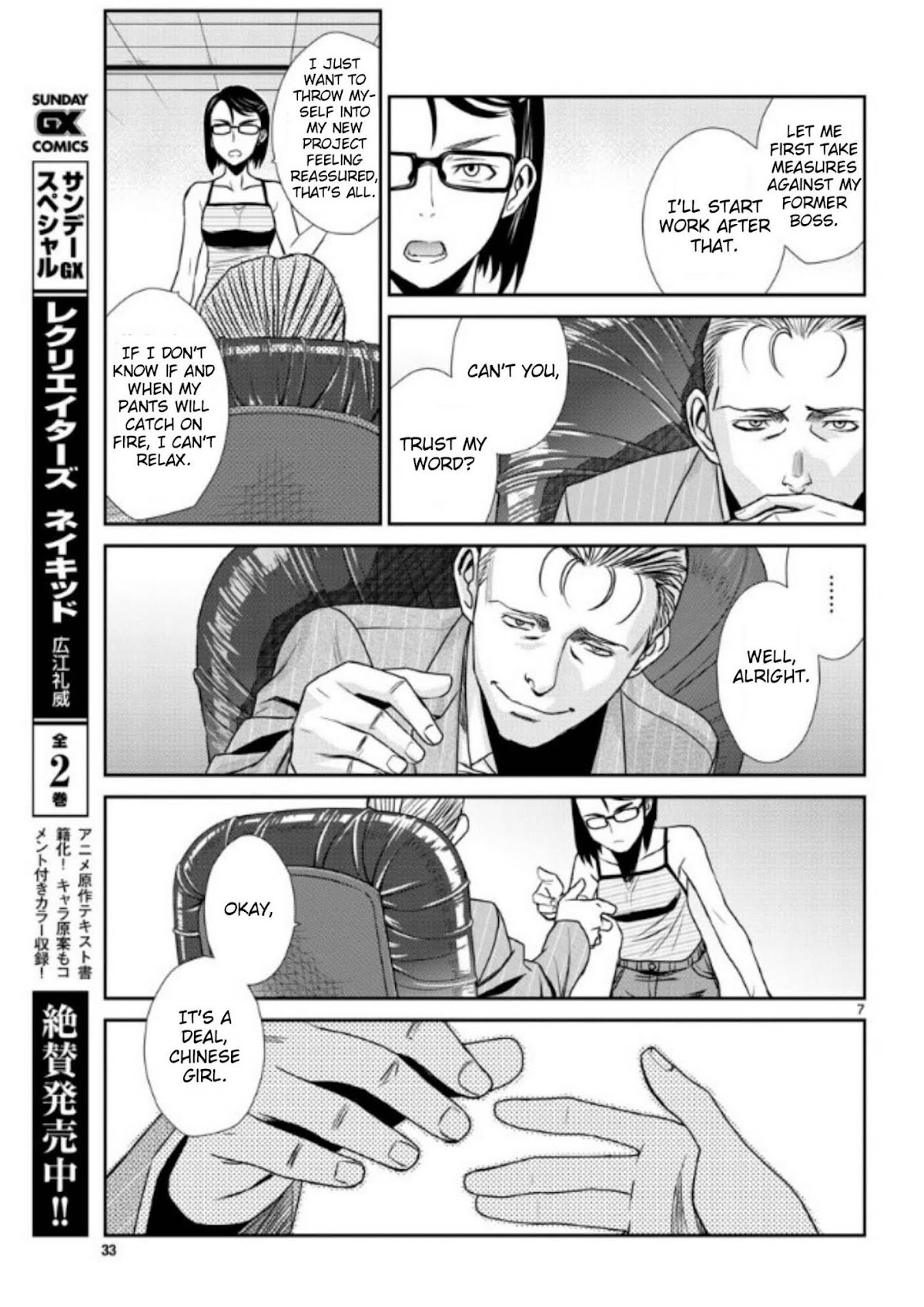 Black Lagoon chapter 99 page 7