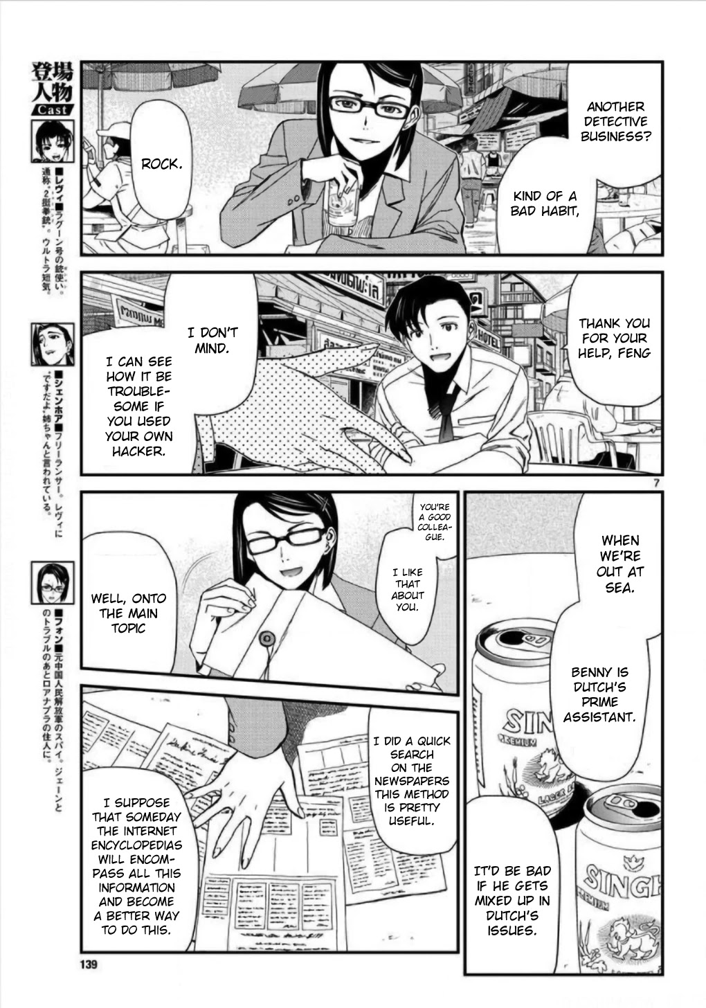Black Lagoon chapter 108 page 7