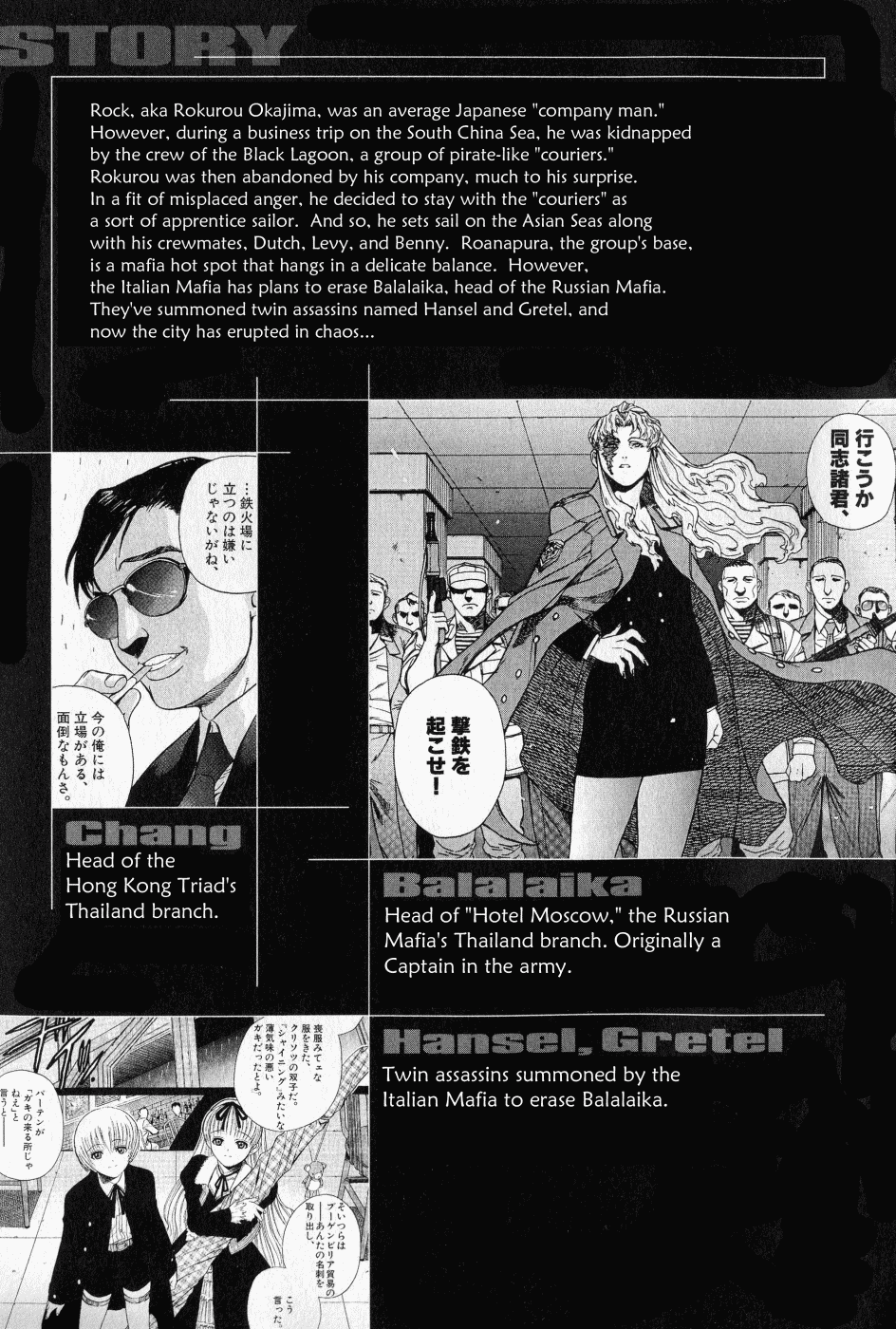 Black Lagoon chapter 13 page 5