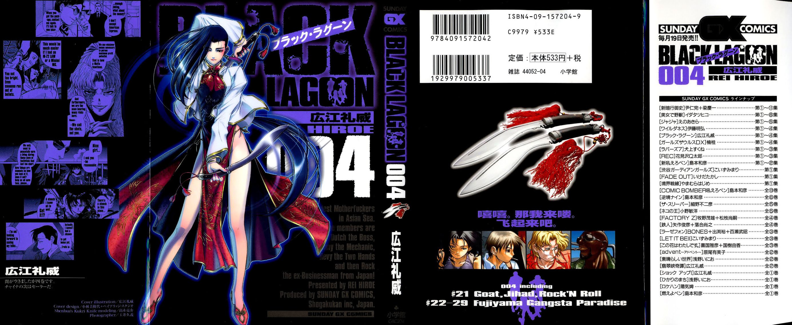 Black Lagoon chapter 21 page 1