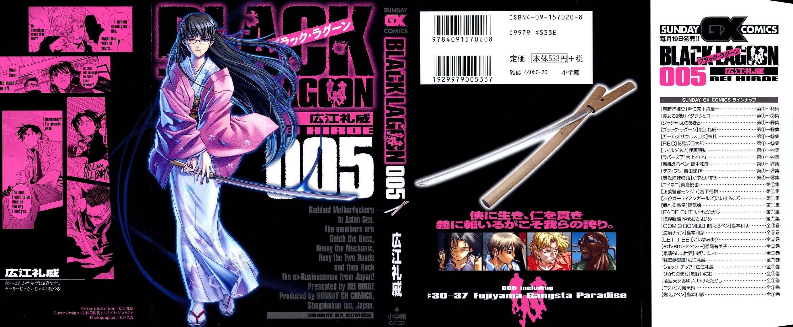 Black Lagoon chapter 30 page 1
