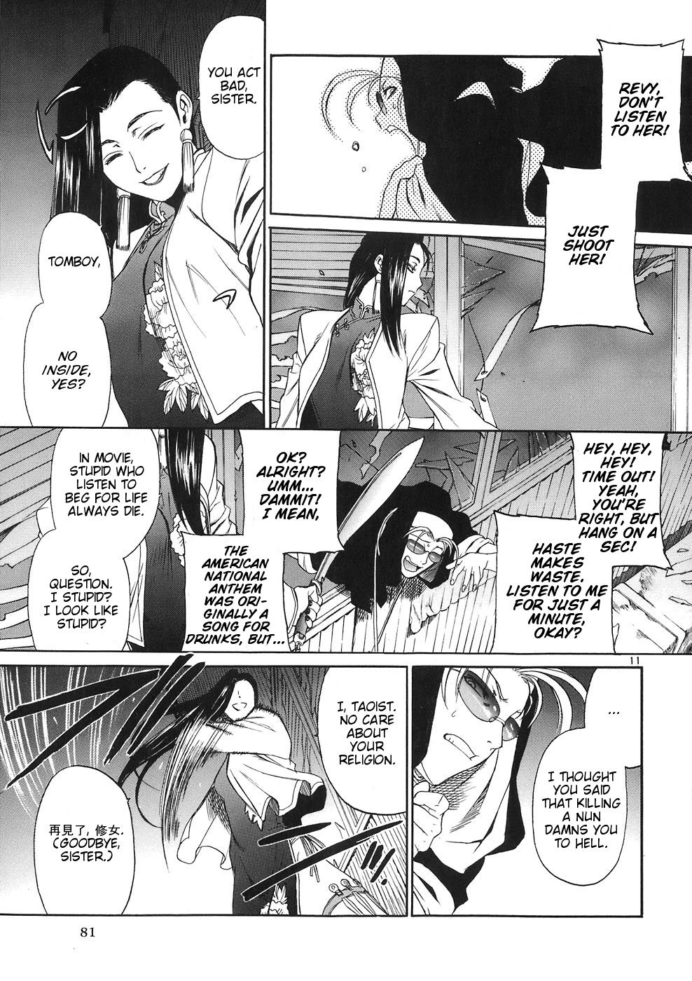 Black Lagoon chapter 41 page 11