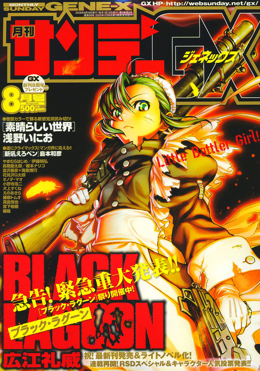 Black Lagoon chapter 65 page 1