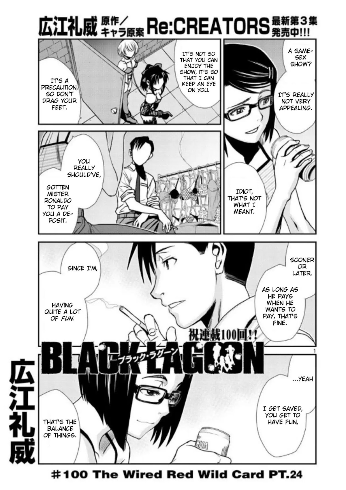 Black Lagoon chapter 100 page 1