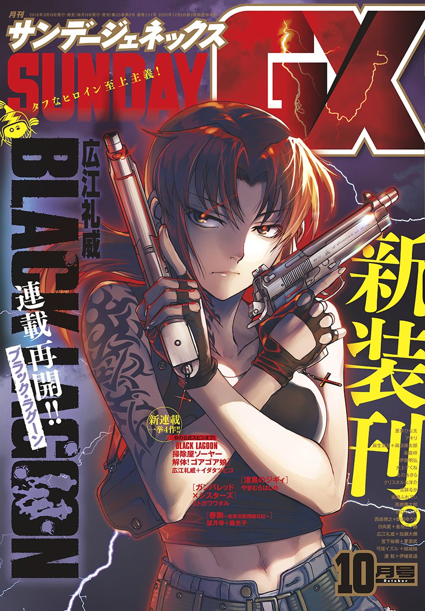 Black Lagoon chapter 102 page 1