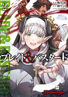 Cover of BLADE & BASTARD