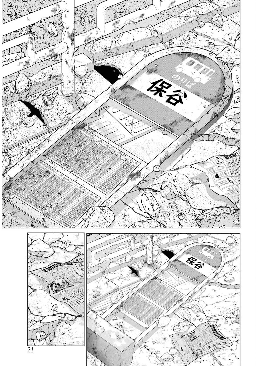 Blattodea chapter 0 page 11