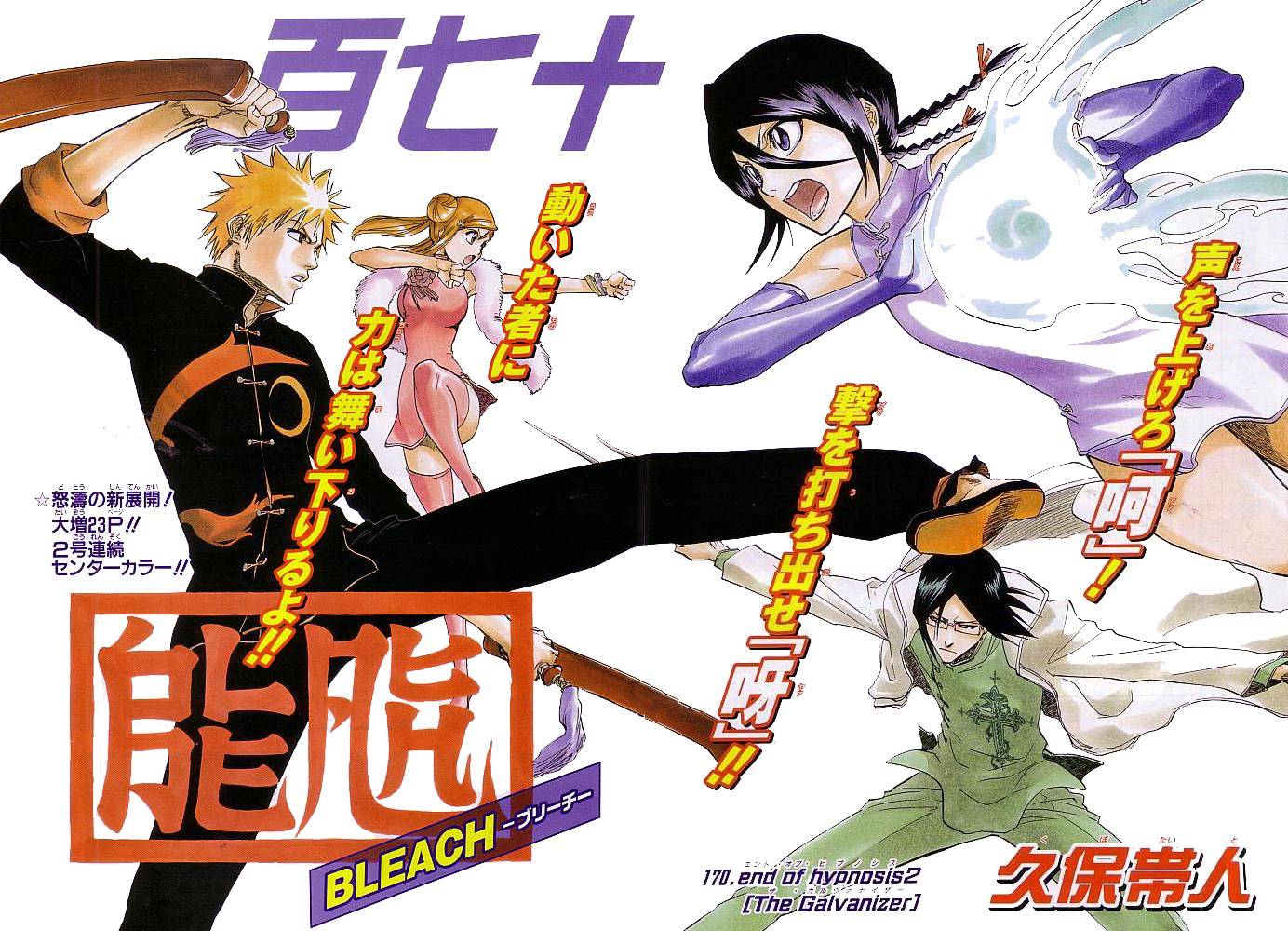 Bleach chapter 170 page 1