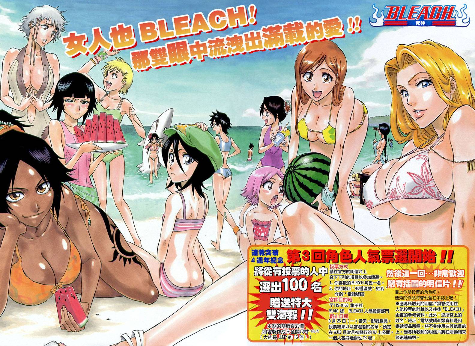 Bleach chapter 193 page 2