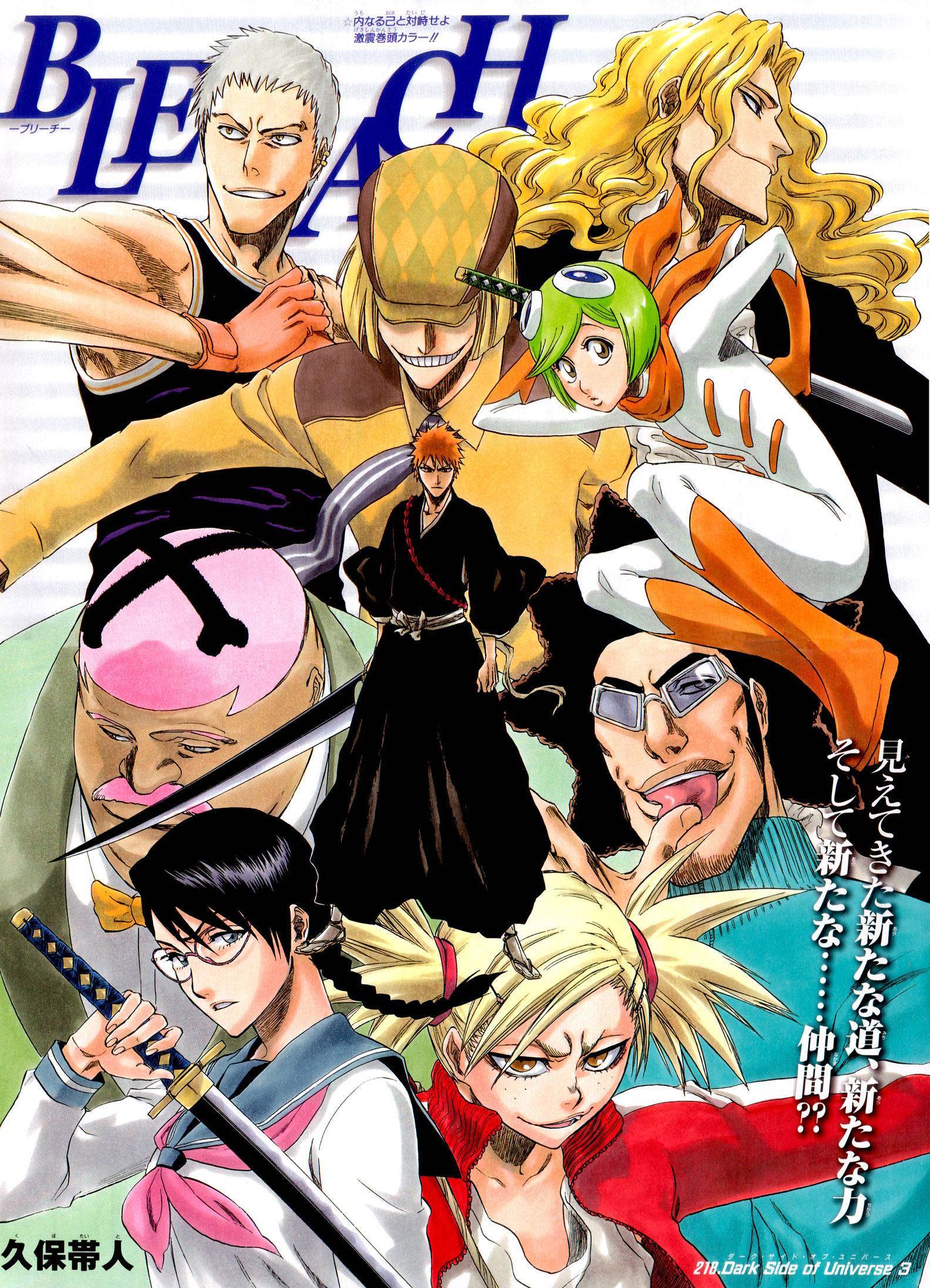 Bleach chapter 218 page 1