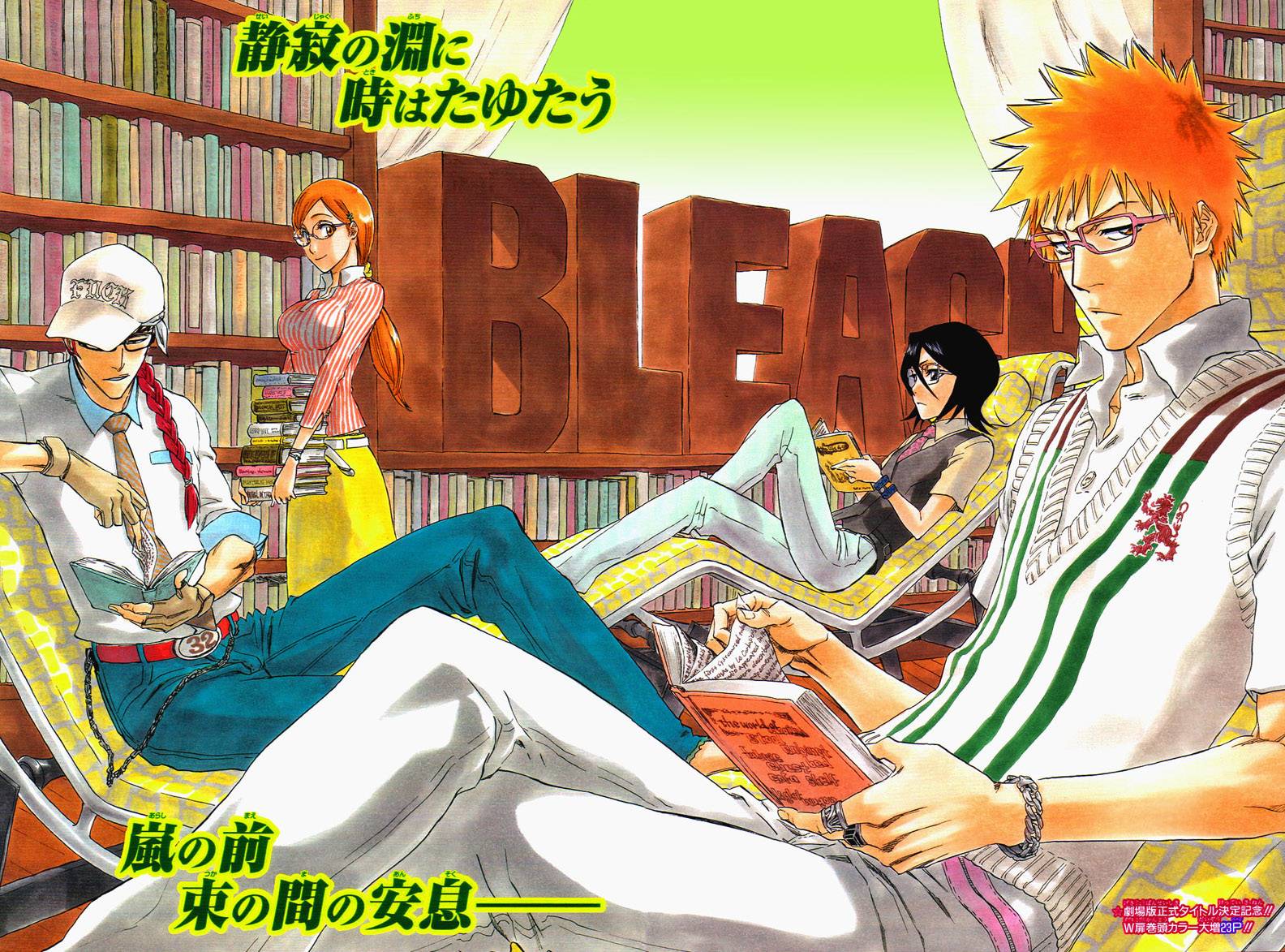 Bleach chapter 232 page 1