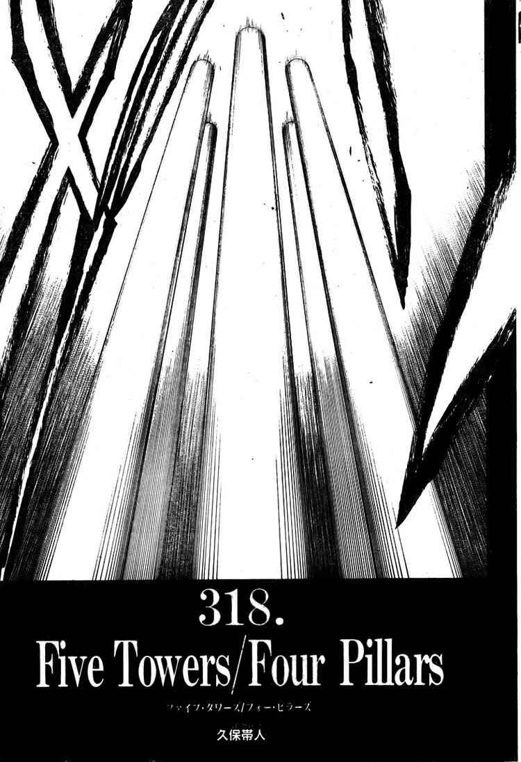 Bleach chapter 318 page 7