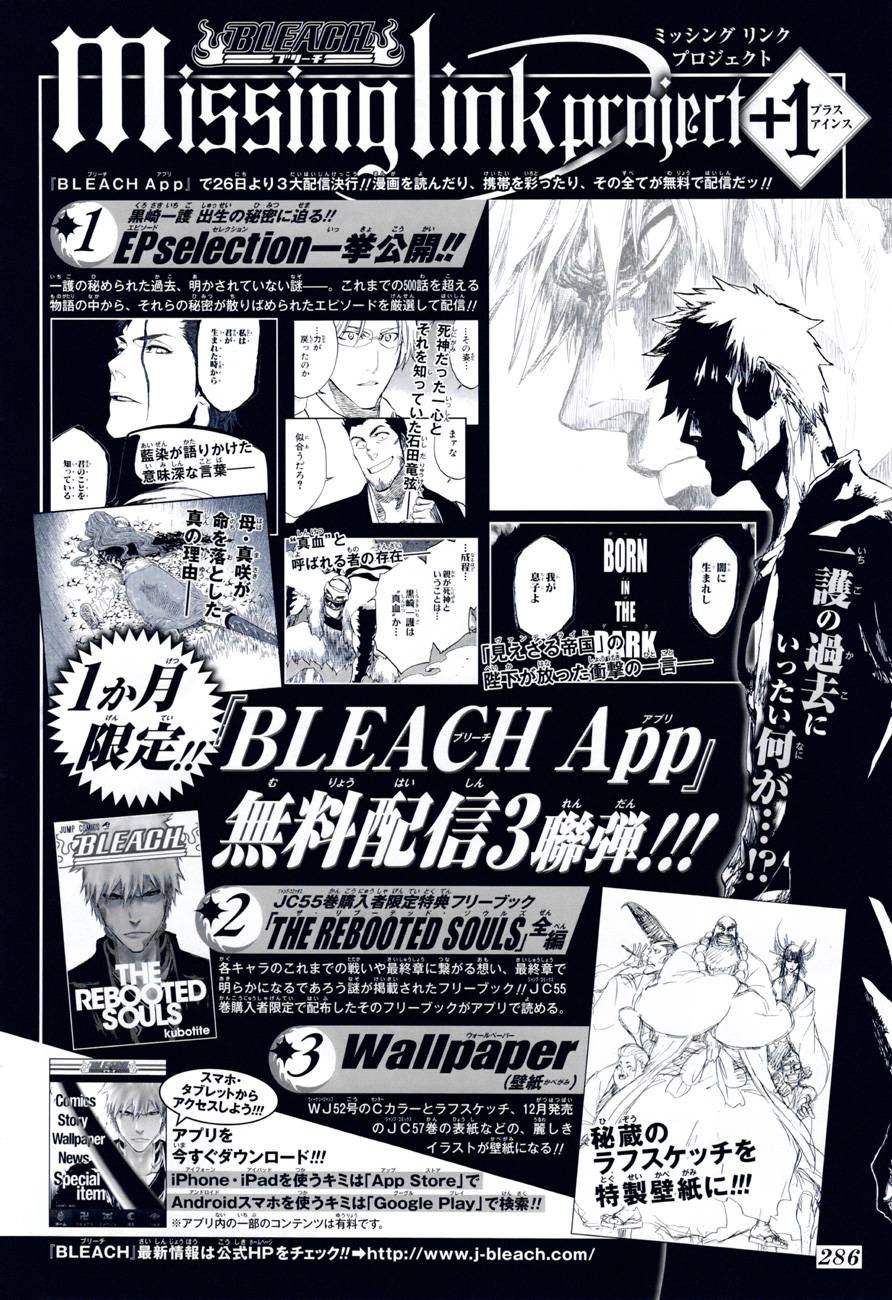 Bleach chapter 517 page 1