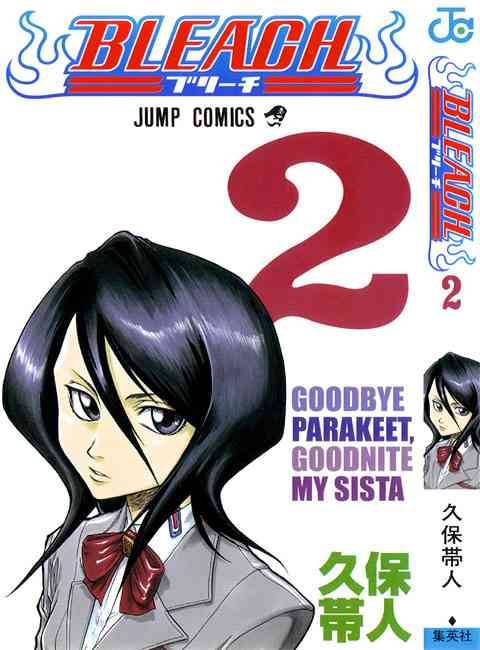 Bleach chapter 8 page 20