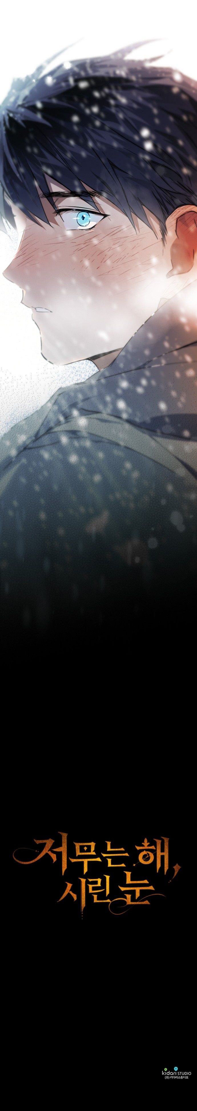 Blinded by the Setting Sun chapter 0 page 5