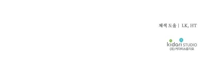 Blinded by the Setting Sun chapter 117 page 7