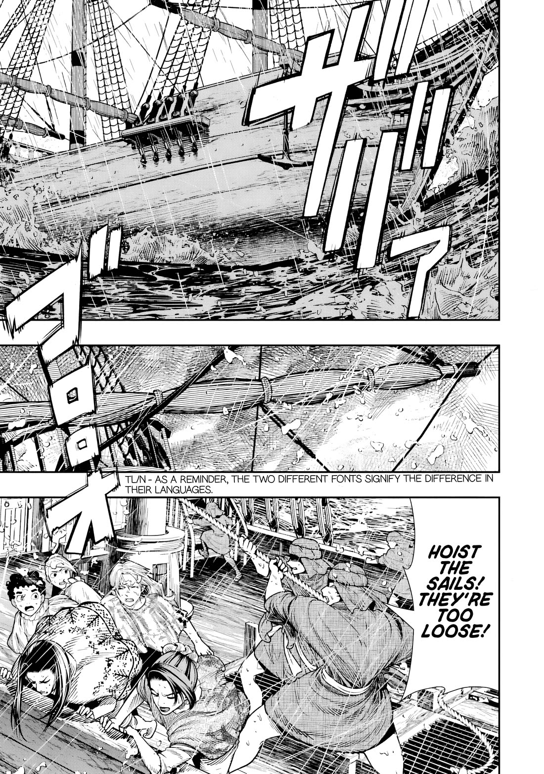 Blood-crawling Princess of a Ruined Country chapter 12 page 5